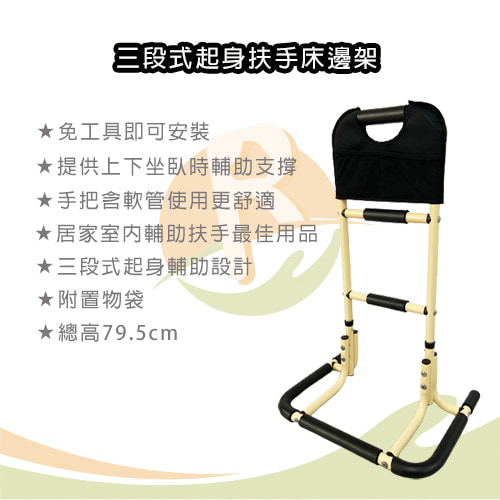 三段式起身扶手床邊架-租輔具 (2)-Dpnc5.jpg